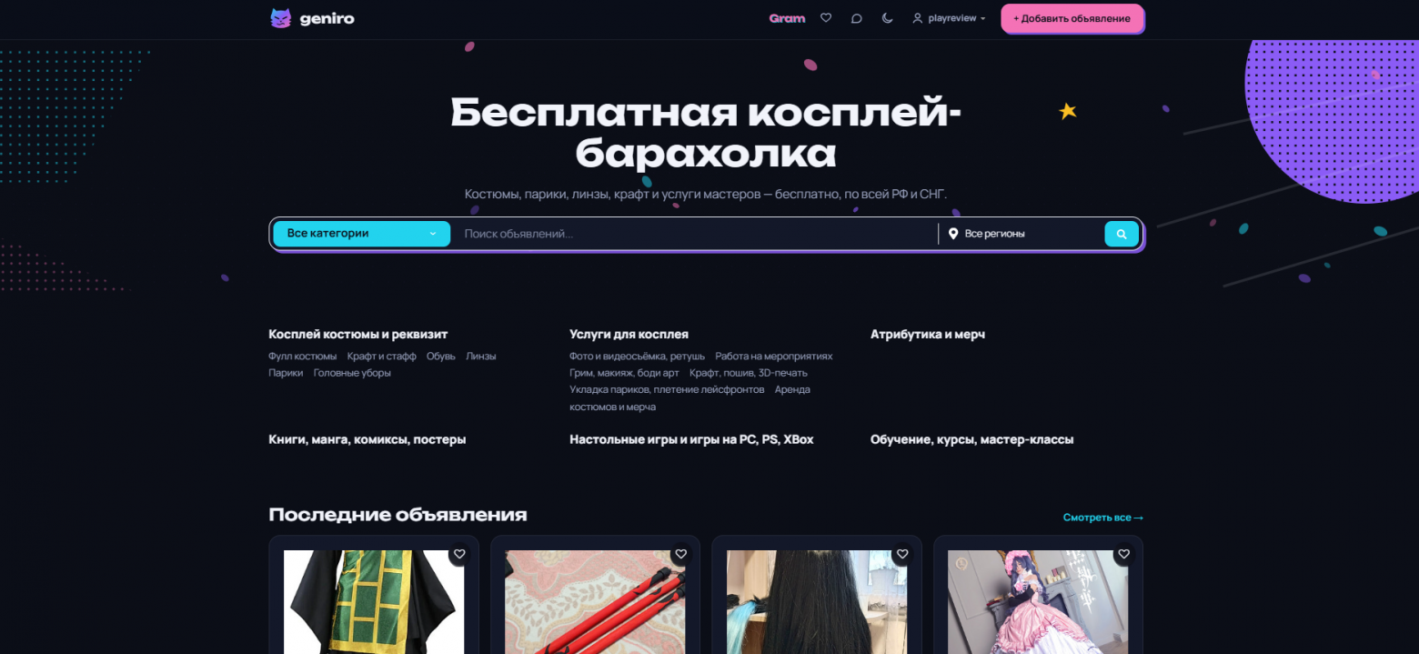 Сегодня. Девять лет назад тут рядом лежали диван, щенки и запчасти для «Приоры»  
